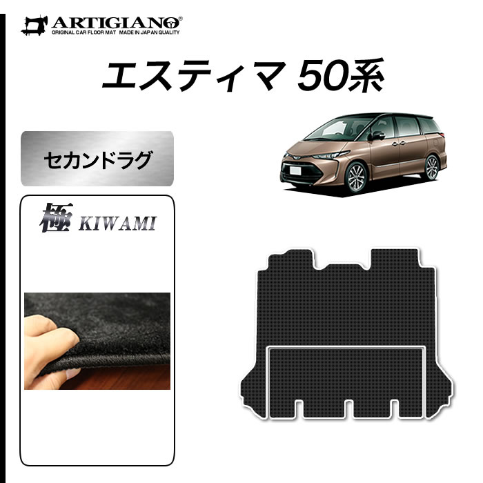 楽天市場】31・1日限定最大1000円クーポン☆エスティマ 50系 フロアマット + エントランスマット (ステップマット) トヨタ 【R1000】  (スポーティ) フロント 2列目 3列目 カーマット カー用品 内装パーツ 裏生地 防水 カスタム 車 カーペット チェック 柄 模様 カジュアル  ...