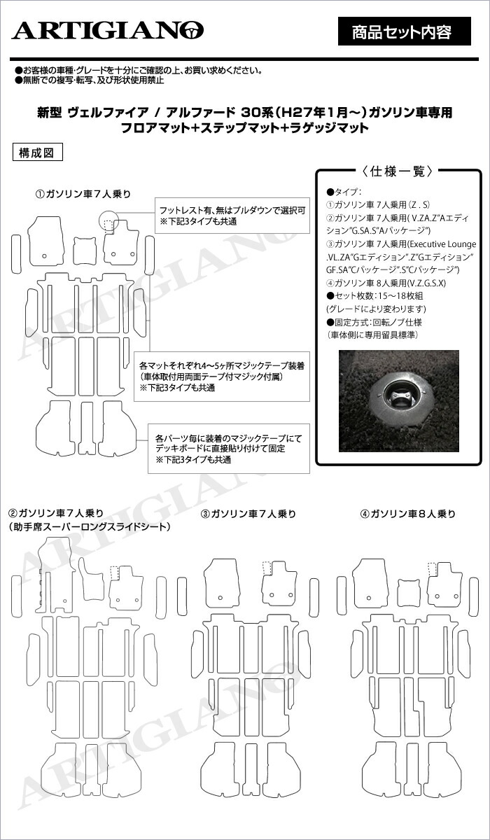 後期対応 ステップマット オリジナル 日本製 前期 11 59迄 トヨタ カーマット ヴェルファイア30系 新型 車用品 フロアマット ステップマット ラゲッジマット カーマット 受注生産 ハイブリッド 内装 P10倍 ポイント10倍 3 11 パーツ フロアマット販売アルティジャー