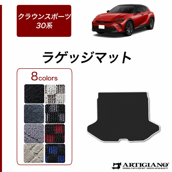 クラウンスポーツラゲージマット クラウンスポーツ】純正用品 ラゲージマットのご紹介 - YouTube