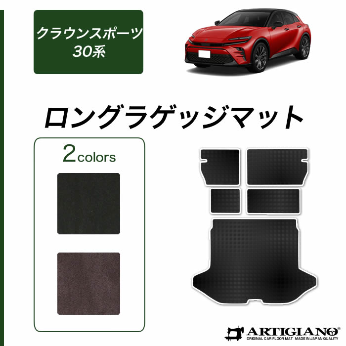クラウンスポーツラゲージマット クラウンスポーツ】純正用品 ラゲージマットのご紹介 - YouTube