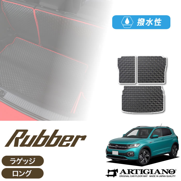 フォルクスワーゲン  T-cross  フロアーマット　5枚セット imgrc0082063264.jpg