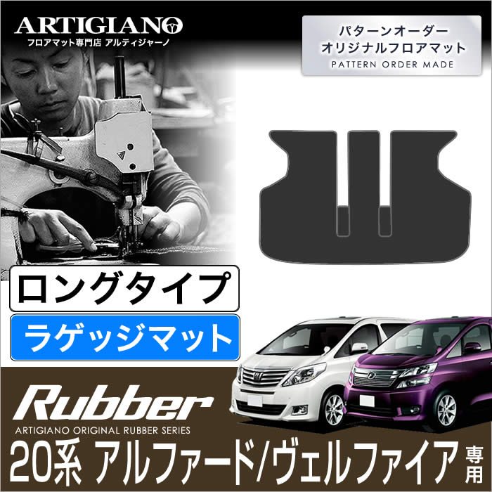 楽天市場】トヨタ アルファード/ヴェルファイア 20系 セカンド