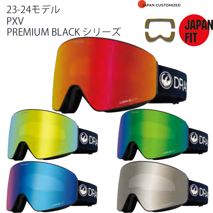 楽天市場】2023-24モデル DRAGON PXV JAPAN FIT スノーボード スキー 