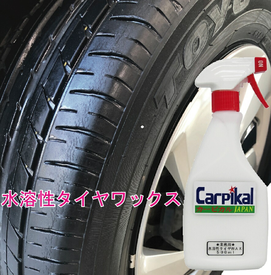 楽天市場 ブリヂストン タイヤワックス 500ml 1個 タイヤ１番