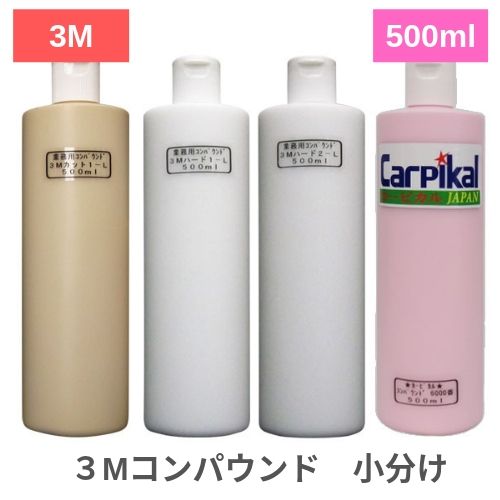 洗車ウィークポイント 住友スリーエム 送料無料 御勤コスト 合成物4自負心セット 500ml 胴部磨き 傾斜片づける 小傷 フック傷 ひっかき傷 伝送線 傷消し バフ磨き 末期磨き オーロラ縫い目 業務用コンパウンド 洗車キズ消し ポリッシャー 摩する Cannes Encheres Com