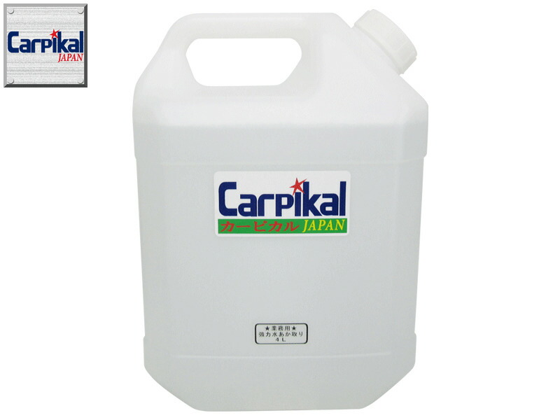 業務用 強力水垢取りクリーナー 4l 水垢取り 水あか落とし 下地処理 洗車用品 ワックス除去 車水垢洗剤 エンブレム汚れ 水あか洗剤 コーティング水あか 水あか落とし 水あか取り パール水垢 水垢洗剤 Cooltonindia Com