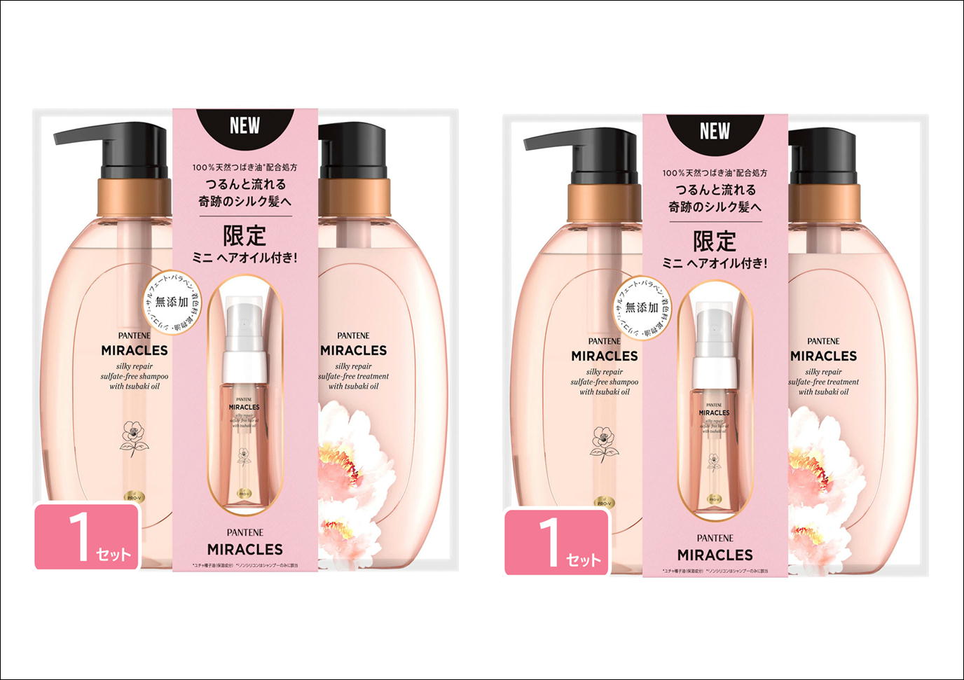 楽天市場】【スペシャルトライアル3点×4個セット】パンテーン モイスト