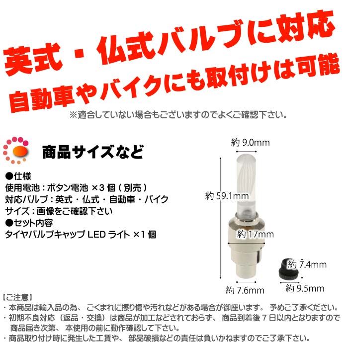 送料無料自転車タイヤバルブキャップLEDライトRGB1個動くと光る綺麗な光自転車LEDライト夜間も安全自転車LEDライト明るい自転車LEDライトas20026