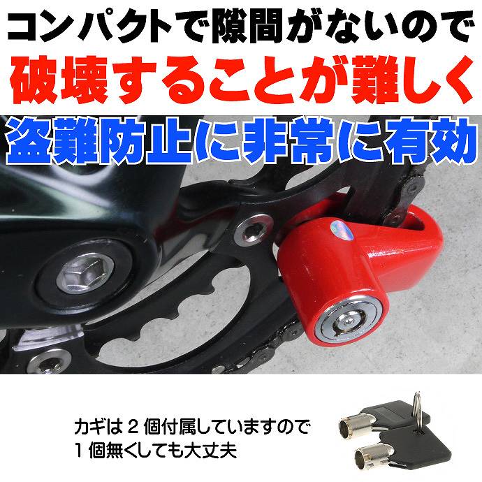 自転車のホイールの盗難防止