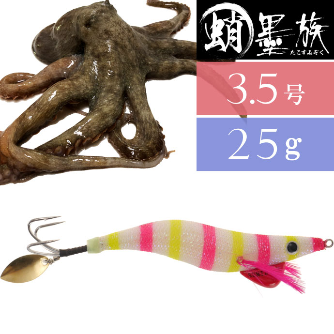 墨族　タコエギ10本セット ケース付き ks-4945826116084.jpg