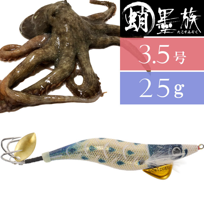 墨族　タコエギ10本セット ケース付き ks-4945826116084.jpg