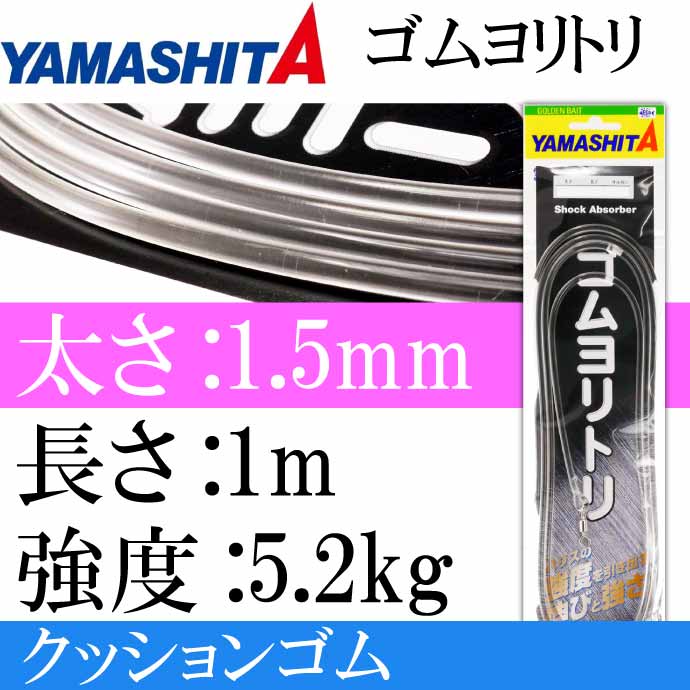 市場 クッションゴム 太さ1.5mm 長1m ゴムヨリトリ サルカンR