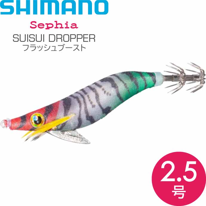 楽天市場】スイスイドロッパー 005 Fケイムラアジ 2.5号 9g