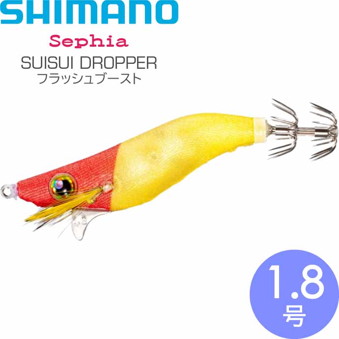 SHIMANO - 5色セット★スイスイドロッパー★フラッシュブースト 楽天市場】スイスイドロッパー 007 F赤緑エビケイムラ 2.5号 9g