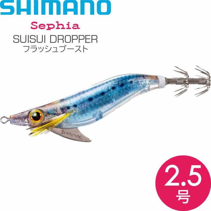 スイスイドロッパーフラッシュブースト 2.5号 Fアカミドリほか　10本セット スイスイドロッパーフラッシュブースト 2.5号 アカミドリほか 10