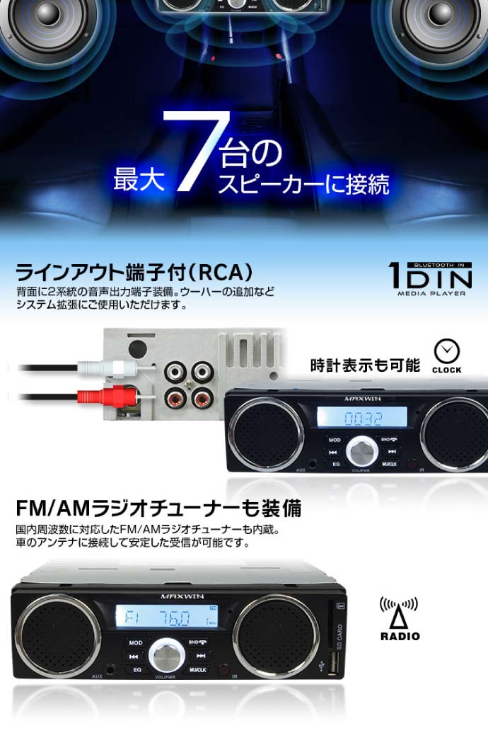 【楽天市場】送料無料 スピーカー付 Bluetooth内蔵 1DIN デッキ AM FM 1DINSP001 3