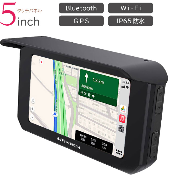 楽天市場】5インチスマートモニター バイク用モニター BDVR-C002