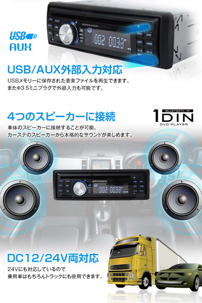 Dvd奏者 1din Bluetooth照応 Am Fmラジオ好い目 Dvd307 Dvdカーオーディオ甲板 車載オーディオ Max349 Cannes Encheres Com