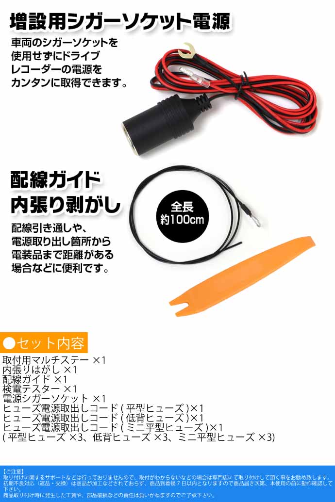 ご予約品 ドライブレコーダー取付7点工具セット Dvr Op4 内張りはがし シガーソケット 検電テスターなど Max3 Whitesforracialequity Org