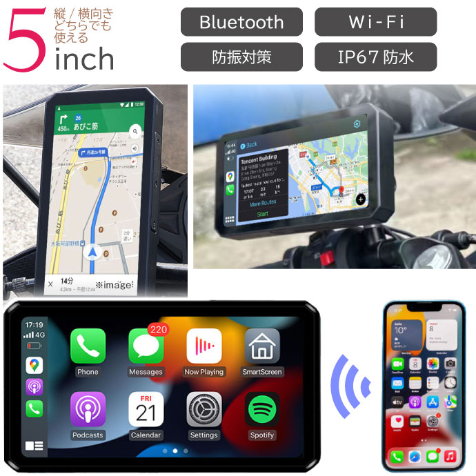 5inch スマートモニター バイク用モニター スマホと接続 M2S-Lite スマホをかばんに入れたままでアプリなど使える max446