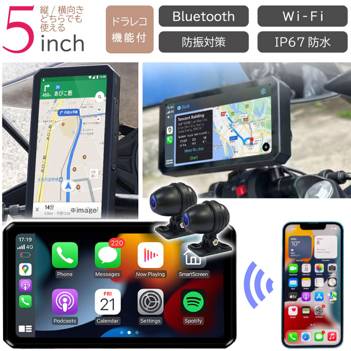 5inch スマートモニター バイク用モニター スマホと接続 M2S-MAX スマホをかばんに入れたままでアプリなど使える max447