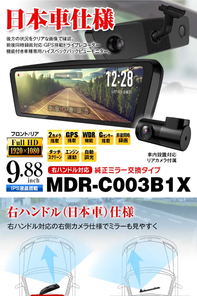 全国無料人気】 MAXWIN 前後同時録画ドライブレコーダー 未使用品 BDVR