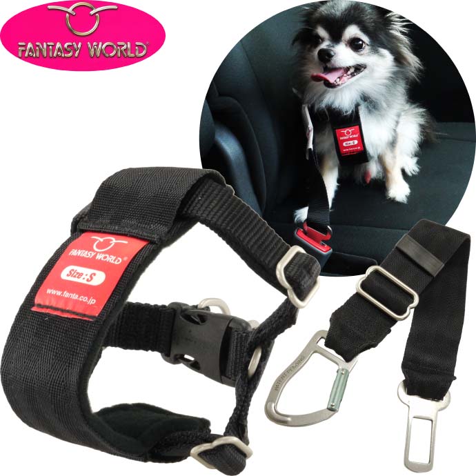 ペット用シートベルト 愛犬に安全を カーハーネスs 安全に車乗るためのペット用品 ペットのシートベルト ペット用品 Fa091 Educaps Com Br