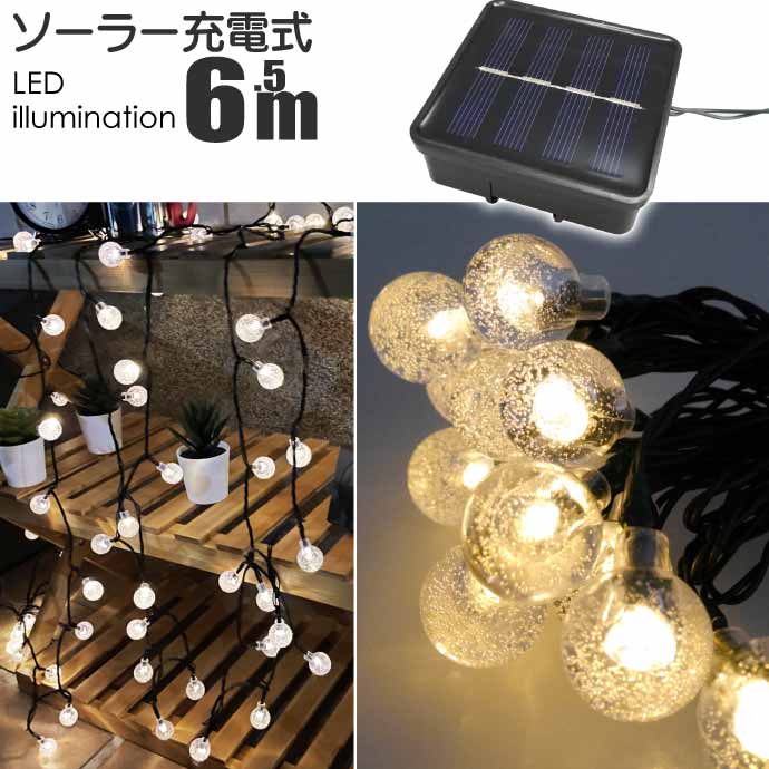 楽天市場】ソーラー充電式 LEDイルミネーションライト ガーデン