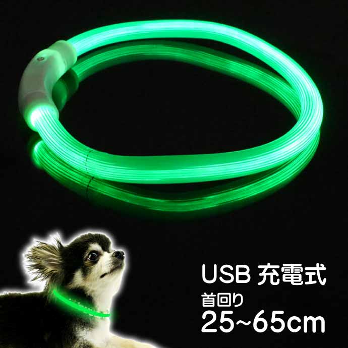 【新品未使用】DOG LONG LEAD【USB充電式LEDライト付き】 楽天市場】USB充電式 LEDライト首輪 中型犬〜大型犬用光る首輪