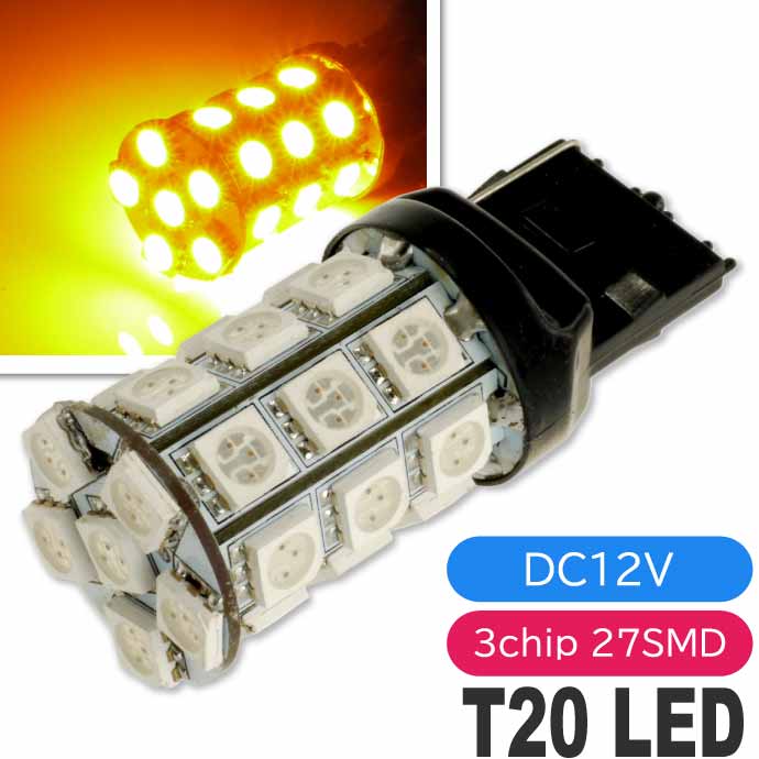 楽天市場】フィット ウインカー T20シングル球 27連 LED