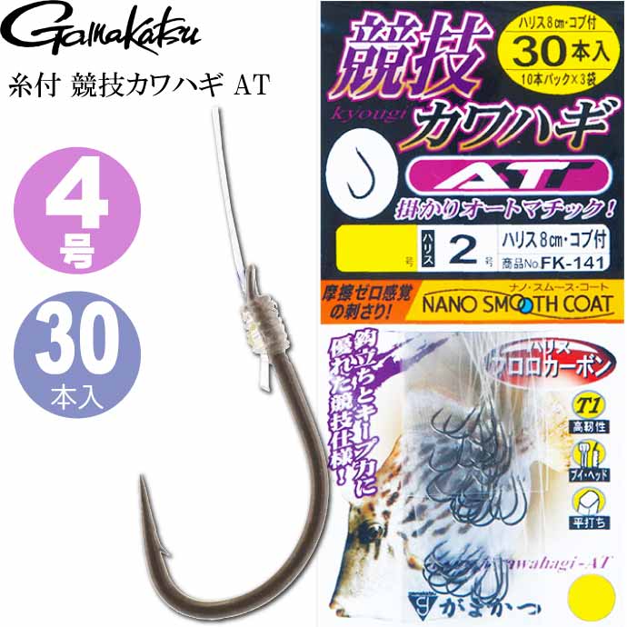 楽天市場】T1 ティーワン 競技カワハギ AT 68506 針4号 18本入