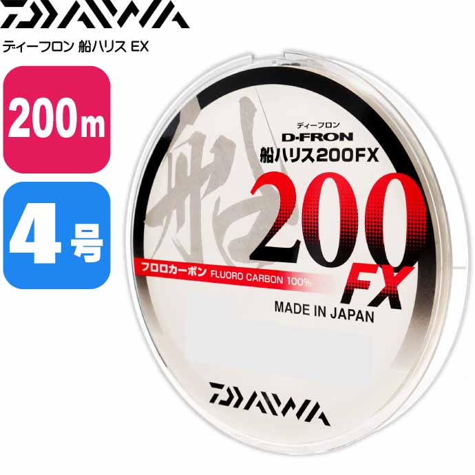 楽天市場】ディーフロン船ハリス200FX 6号 200m フロロカーボン100% DAIWA ダイワ 釣り具 ライン 仕掛け糸 Ks154 : ASE  WORLD