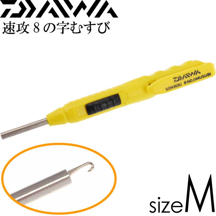 楽天市場】速攻8の字むすび S 0.08〜0.6号程度用 極小チチワが簡単