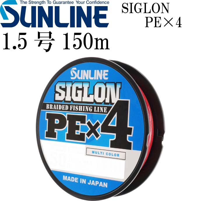 楽天市場】SIGLON PE×4 EX-PEライン マルチカラー 1号 16lb 200m