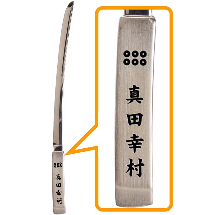 【楽天市場】白虎隊 大太刀ペーパーナイフ 全長17cm ステンレス鋼 