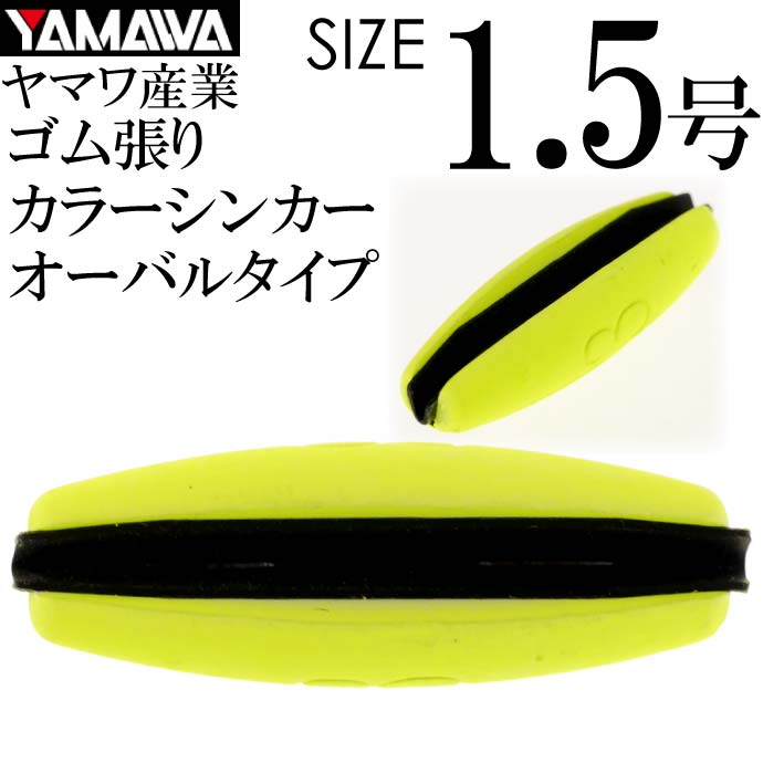 楽天市場】ライトテンビン 太1.2mm 長35cm オモリ40号までのライトタックル用天秤 YAMASHITA ヤマシタ ヤマリア 484-069  釣り具 Ks1975 : ASE WORLD