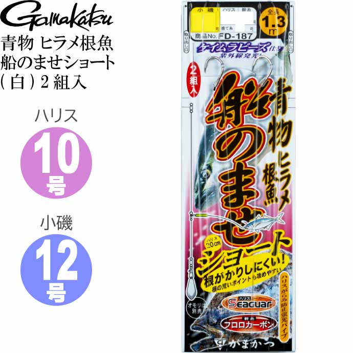 60％以上節約 がまかつ サビキ仕掛け S170 ちょい太ハリス サビキ5本 鈎2号-ハリス1号 qdtek.vn