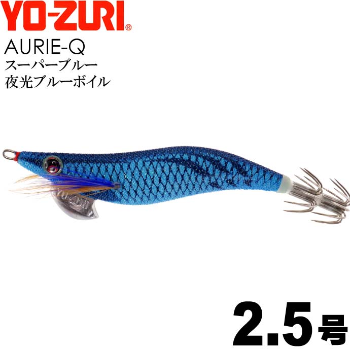 楽天市場】エギ アオリーQ スーパーブルー夜光ブルーボイル 3.0