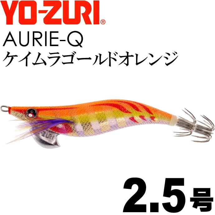 1点開封済　ヨーヅリ　ロデオクラフト アオリーq 餌木　エギ GT2D アオリーQ大分布巻（S） 2.0号 A1246 KVUH ケイムラパープル