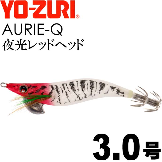 楽天市場 エギ アオリーq 夜光レッドヘッド 3 0号 重量14 5g Yo Zuri ヨーヅリ 釣り具 アオリイカ エギング エギ Ks14 Ase World