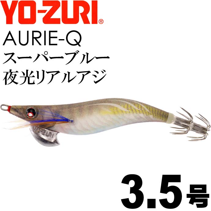 風*起様 YO-ZURI アオリーQ 3.5号エギ　合計23本　ケース付き 風*起様 YO-ZURI アオリーQ 3.5号エギ 合計23本 ケース付き