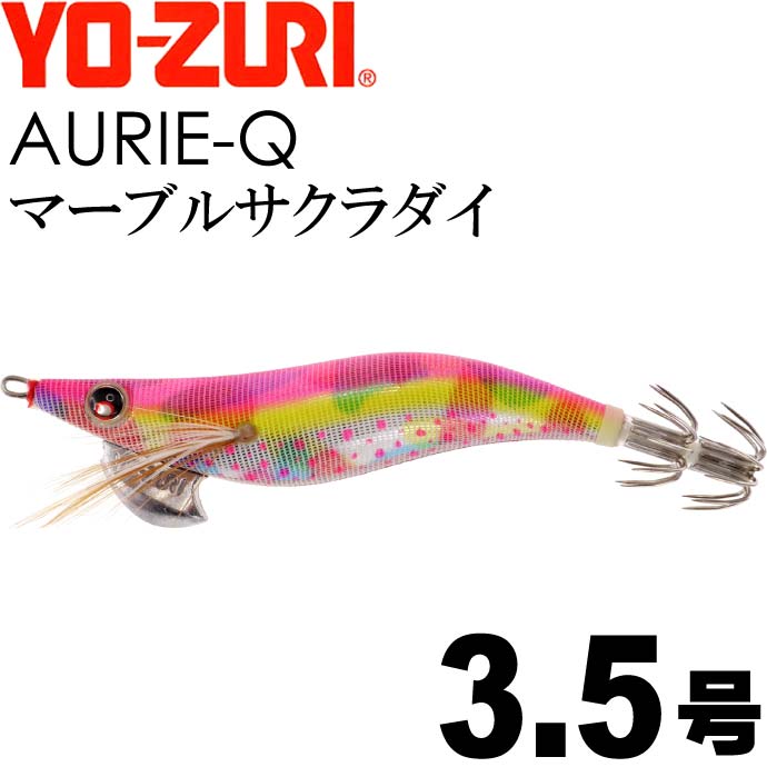 楽天市場】エギ アオリーQ マーブルサクラダイ 2.5号 重量10g YO-ZURI