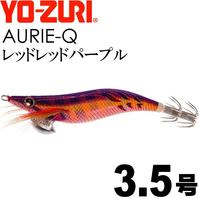 ブランドエギ3.5号48本(バラ売り可) 楽天市場】エギ アオリーQ ケイムラレッドパープル 3.5号 重量