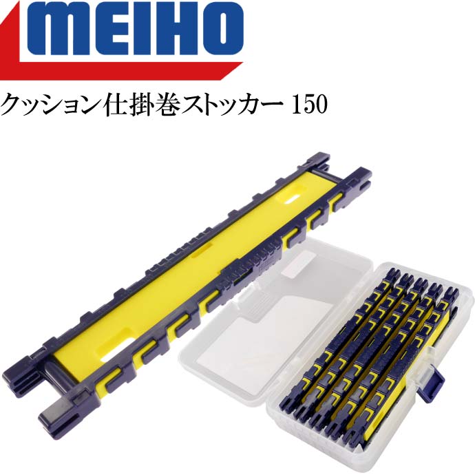 72%OFF!】 MEIHO 明邦 ニュー仕掛巻 3号 3本入り meiho154680 メイホー 釣アイテム 仕掛 仕掛け巻き  materialworldblog.com