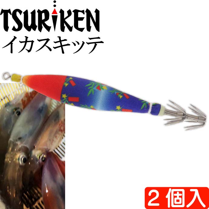 当日発送！ともぐいスッテ！20号４カラー！アニサキスッテ！烏賊！剣先！夜光！ 当日発送！ともぐいスッテ！20号4カラー！アニサキスッテ！烏賊