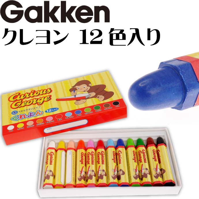 最大51％オフ！ マイファーストセイカ 3色 はじめてのくれよん おえかき グッズ クレヨン サン