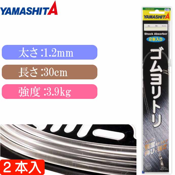 市場 クッションゴム ゴムヨリトリ 太さ1.2mm 長30cm 2本入 サルカンR