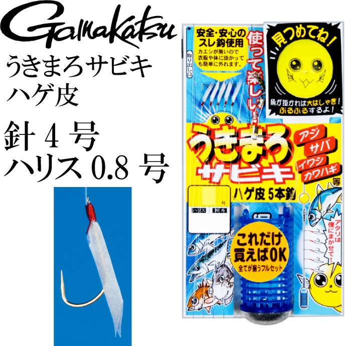 釣り道具（ハリス・ウキ）一式 かんたん 池・川ウキ釣りセット 小物用 針1.8号-ハリス3号 CA141
