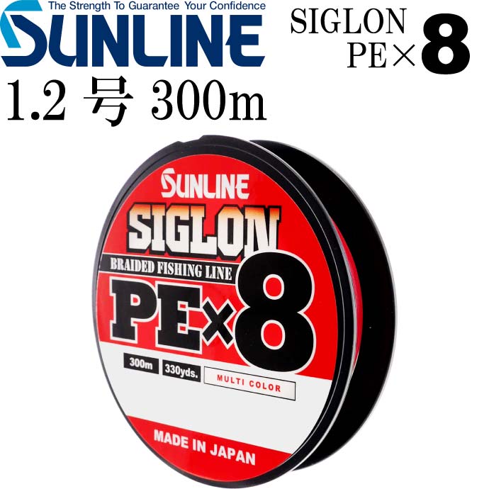 楽天市場 Siglon シグロン Pe 8 8本組ex Peライン 1 2号 lb 300m Sunline サンライン 釣り具 8本組peライン 道糸 Ks1321 Ase World