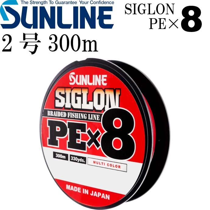 楽天市場】SIGLON PE×4 EX-PEライン マルチカラー 2号 35lb 300m サンライン SUNLINE 釣り具 船釣り糸 PEライン  直強力15.5kg Ks558 : ASE WORLD